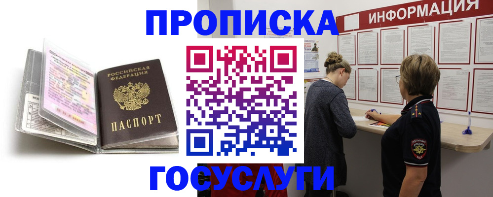 временная регистрация надежно в Менделеевске