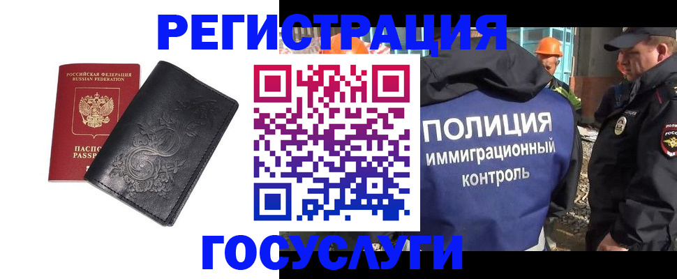 прописка иностранных граждан в Менделеевске