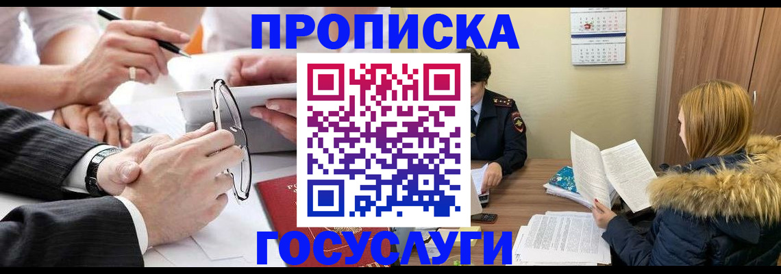 временная регистрация в квартире в Менделеевске